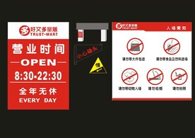 VI招牌设计 