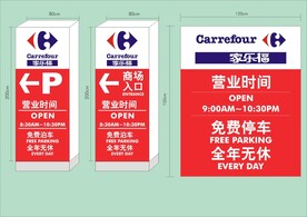 VI招牌设计 