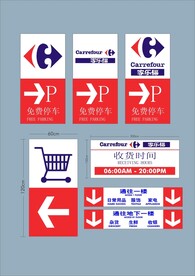 VI招牌设计 