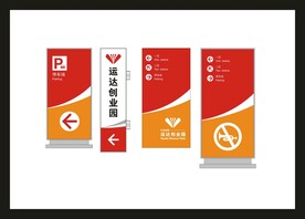 VI导视设计