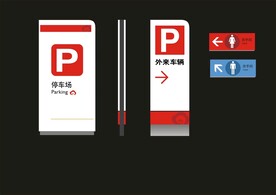 VI导视设计