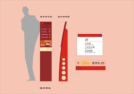 VI导视设计 