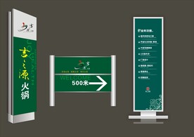 VI导视设计 