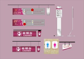 VI导视设计 
