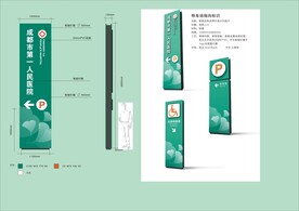 VI导视设计