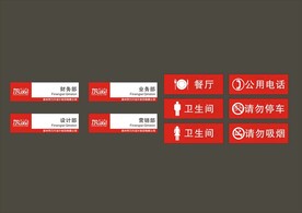 户外标牌设计 