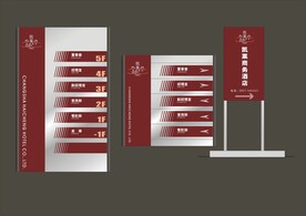 户外标牌设计 