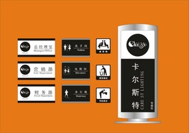 户外标牌设计 