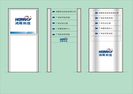 VI招牌设计 