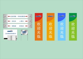 VI招牌设计 