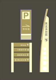 VI招牌设计 