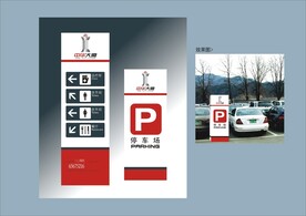 VI招牌设计