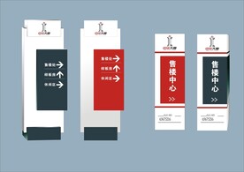 VI招牌设计