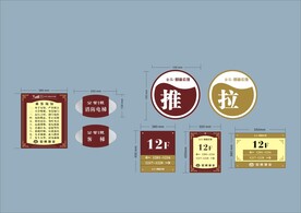 户外标牌设计 