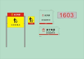 户外标牌设计 
