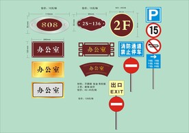 户外标牌设计