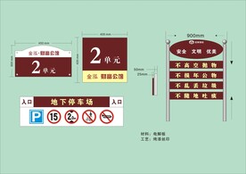 户外标牌设计 