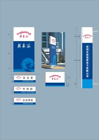 VI招牌设计