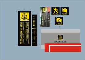 户外标牌设计