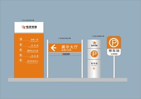 VI导视设计 