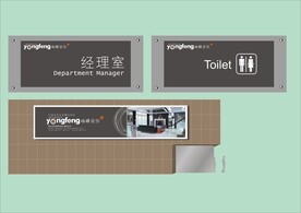 户外标牌设计 