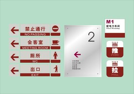 VI导视设计