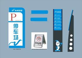 VI导视设计 