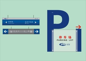 VI导视设计 