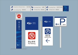 VI导视设计 