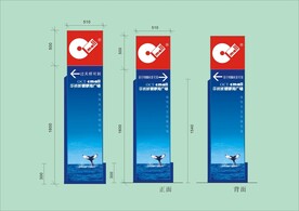 VI导视设计 
