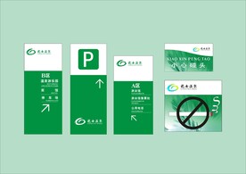 VI导视设计
