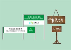 户外标牌设计 