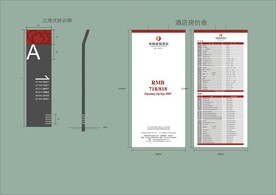 VI导视设计