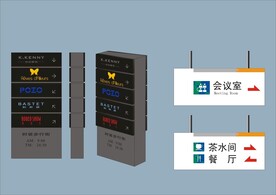VI导视设计 