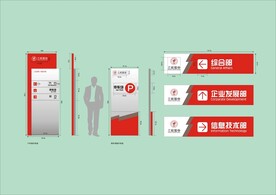 VI导视设计