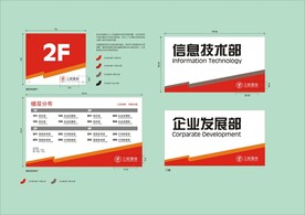 VI导视设计