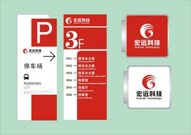 VI导视设计 