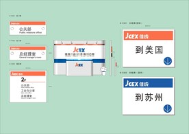 VI导视设计 