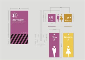 VI导视设计
