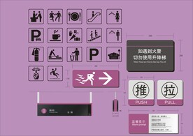 户外标牌设计 