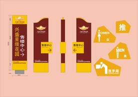 VI导视设计 