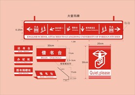 VI导视设计
