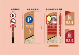 VI导视设计 