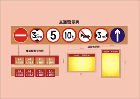 户外标牌设计 