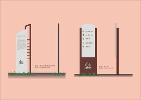 VI导视设计 