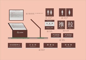 VI导视设计
