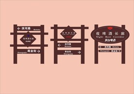 VI导视设计 