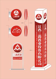 VI导视设计 