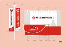 VI导视设计 