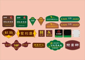 户外标牌设计 